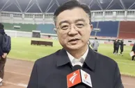广东省体育局局长：“8·7假球”让我们痛定思痛，广东足球会更好