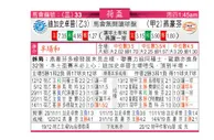 东方拆局(荷盃)
