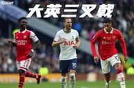 大英三叉戟：  凯恩23球4助，拉什福德27球9助，萨卡13球10助