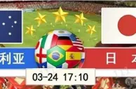 足球资讯：世界杯预选赛亚洲区最后名额将在今晚揭晓，沙特拿下国足出线！