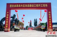 总投资1033亿 福建泉州178个重点项目集中开工