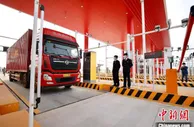 北京大兴机场综合保税区正式运营 首批货物顺利通关