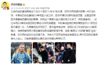 詹俊：足总杯是曼城本季最有把握夺冠的赛事 蓝军盼坎特复出帮忙