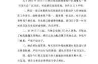 赶紧查！偷拍摄像头容易藏这，该怎么发现？