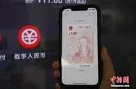 数字人民币、房价、墓地贷，央行最新发声！