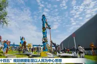 “十四五”规划纲要彰显以人民为中心思想