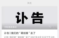 31岁企业家驾驶蔚来车祸身亡，行车数据披露
