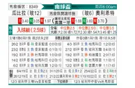 [南球杯] 瓜比拉 VS 奥利恩特