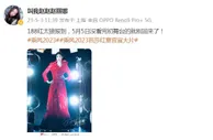 赵丽娜晒《乘风2023》节目海报：188红太狼报到