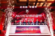 郎酒将拓宽红花郎品牌战略阵地 打造红花郎“中国节”IP