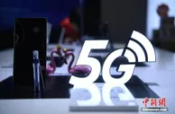 工信部：大力开展5G及下一代移动通信等标准制定