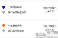 足球资讯：中超7雄晋级足协杯8强，2不差钱球队成夺冠大热，球迷：俱乐部有钱真好