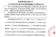 联想控股：已经按照监管要求完成相关整改工作