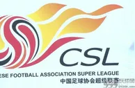 足球资讯：曝中超新赛季全力争取恢复主客场，俱乐部需准备3个主场！