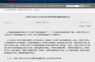 征信报告现侮辱性字眼 央行太原中心支行再约谈晋商消金