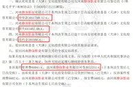 欢喜传媒遭实名举报税务虚假抵扣，双方各执一词