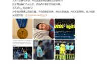 马宁谈执法世俱杯：人生一定要有梦想，为中国足球事业贡献力量！