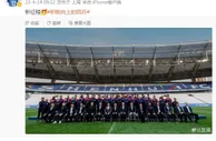 新赛季即将开启，吴曦社媒晒申花队全家福为球队打气