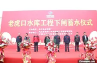 柴达木盆地在建水利工程老虎口水库成功下闸蓄水