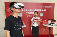 各界人士为红色基因赋能网络诚信建设献策