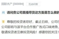 股价大涨大落的新东方：有人寻求合作 有人趁机退场