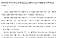 国家版权局：除特殊情况，音乐平台不得签署独家版权协议
