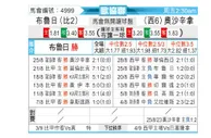 [欧会杯] 布鲁日 VS 奥萨苏纳