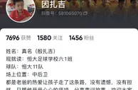 ????殷扎吉，中后卫，恒大足球学校六1班