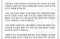 足球资讯：国家骄傲！孙兴慜首获英超金靴，韩国总统贺电：值得整个亚洲庆祝