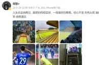 肖智告别广州城：人生总会说再见，美丽的传控足球