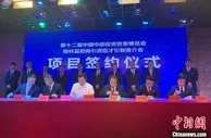 借中博会东风 煤城山西柳林“招商引智”推介会吸金73亿