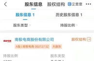 南极电商全资收购百家好(上海)时装有限公司