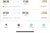 清明假期机票价格为近三年最低 燃油附加费再上涨