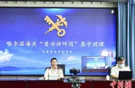 哈尔滨海关今年以来查获侵权商品数千件 保护12个国家和地区权利人权益