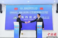 中越共推后疫情时代双边经贸关系发展