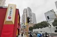 长沙“老街”焕发新活力 中国黄金街正式开街