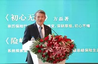 刘经纶传记《初心无尘》《险峰纵横》出版 陈东升倾情作序推荐