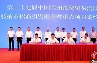 甘肃张掖转型“产业高地”：力推智能制造“筑巢引凤””