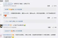 小米米家App又“崩了” 回应称服务正陆续恢复