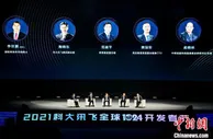 第四届世界声博会：人工智能发展需要培养更多人才
