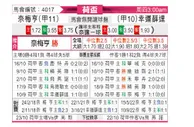 [荷兰杯] 尼美根 VS 福图纳锡塔德