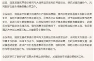 国家发改委：严打哄抬价格 切实保障生猪市场平稳运行