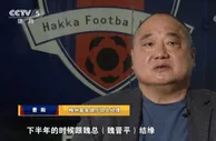 梅州客家总经理曹阳：俱乐部工作人员仅十几人，没企业来谈合作