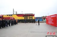中老铁路国际班列首趟货运列车抵达昆明