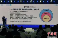 2021腾讯STAC科创联合大会在蓉举行：打造人工智能人才高地