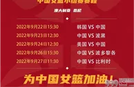 篮球报：CCTV5直播中国女篮战韩国，李梦和韩旭拍照有趣，13号球员是谁？