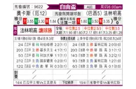 [自由杯] 奥卡斯 VS 弗拉门戈