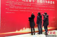青海严打“两节”期间扰乱市场价格秩序违法行为