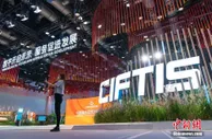服贸会声音：数字贸易规则不能由一国“关着门”来定