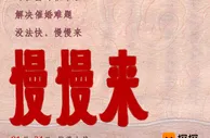 探探发布春节短片《慢慢来》 两代人隔空对话催婚问题
